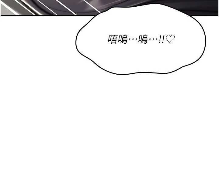 诅咒性转物语第40話-吸吮精液的公用小穴