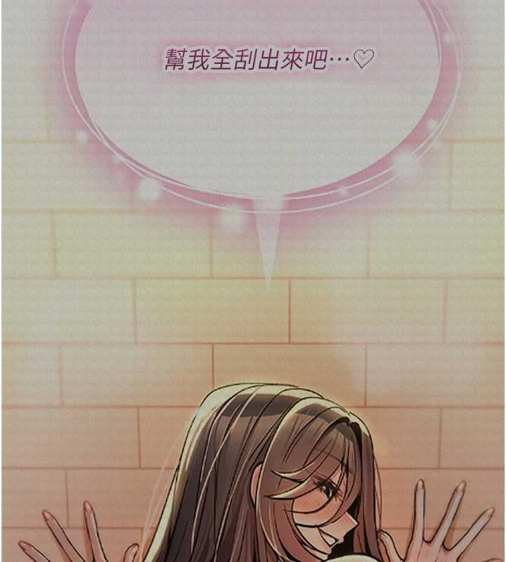诅咒性转物语第40話-吸吮精液的公用小穴
