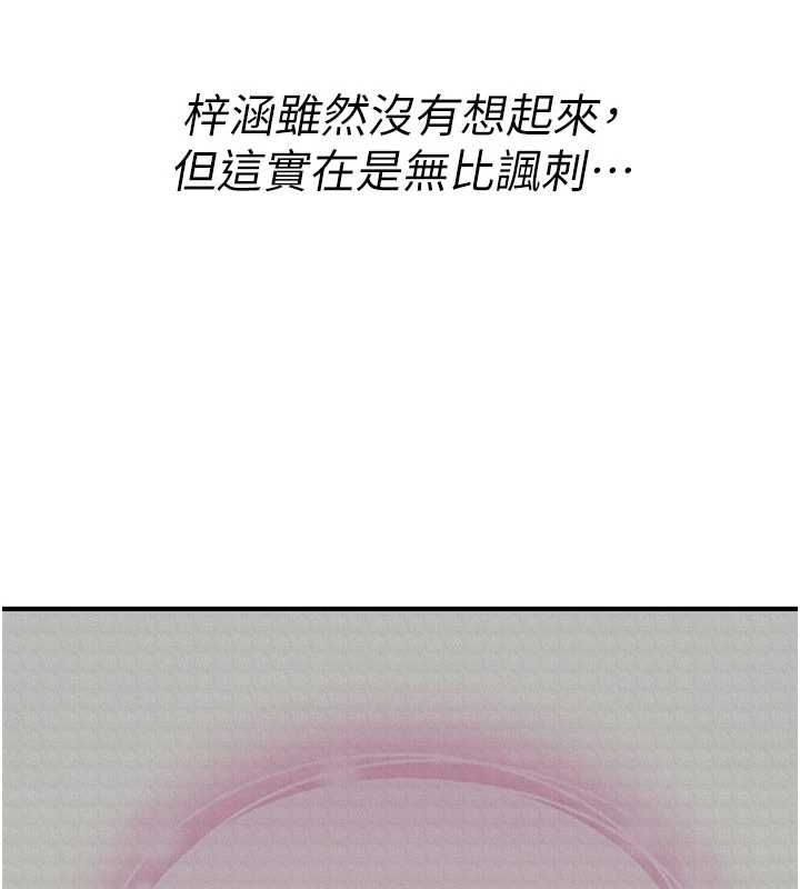 诅咒性转物语第40話-吸吮精液的公用小穴