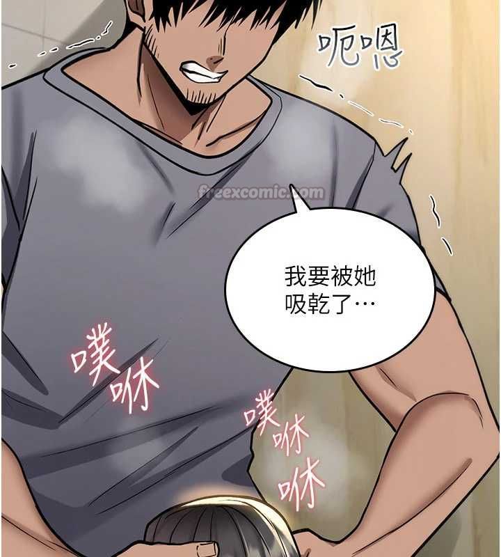 诅咒性转物语第40話-吸吮精液的公用小穴