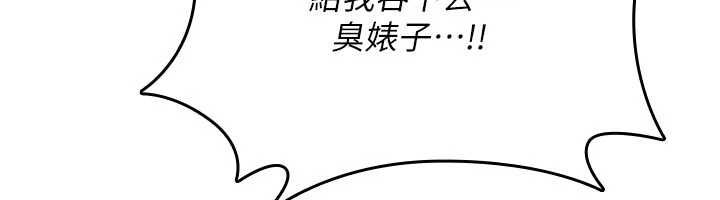 诅咒性转物语第40話-吸吮精液的公用小穴