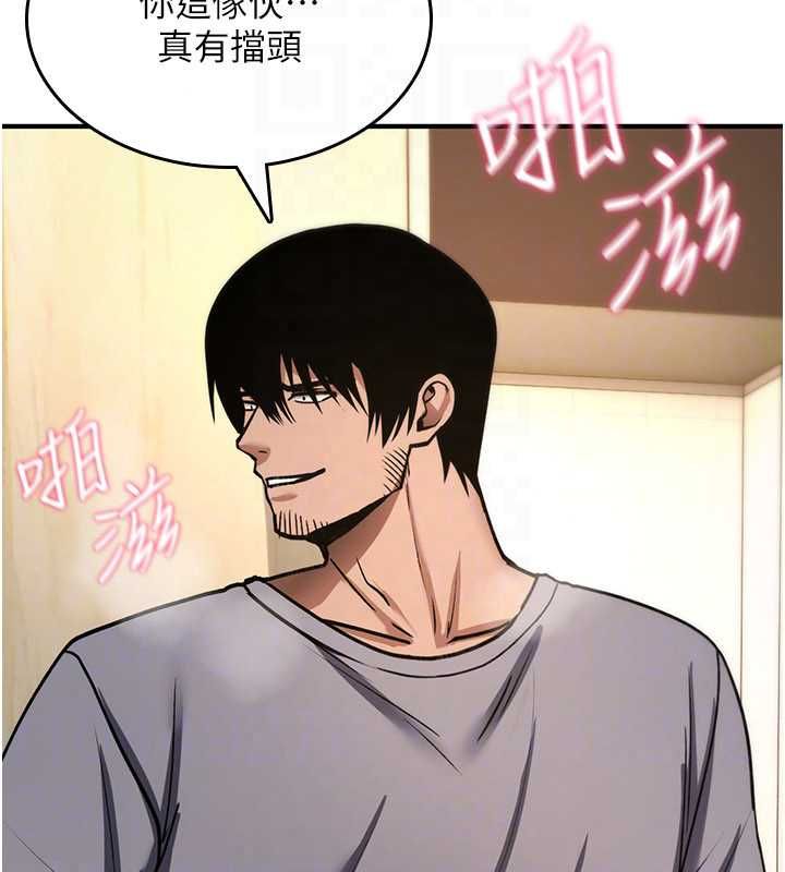 诅咒性转物语第40話-吸吮精液的公用小穴