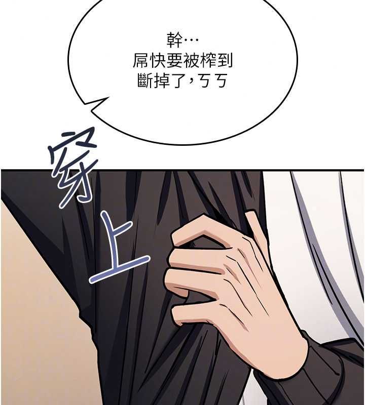 诅咒性转物语第40話-吸吮精液的公用小穴