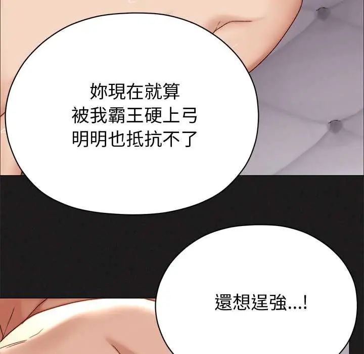 那个小太妹第21話