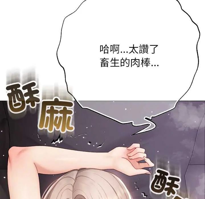 那个小太妹第21話