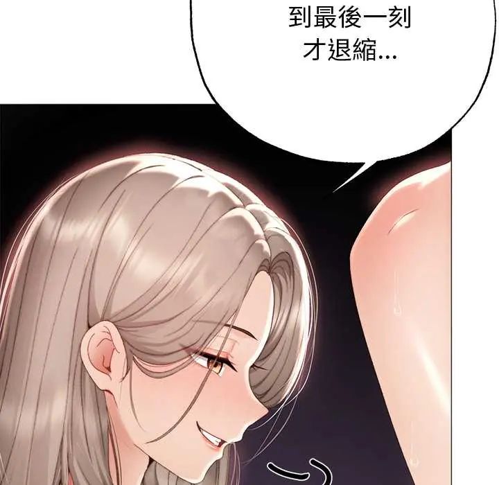 那个小太妹第21話
