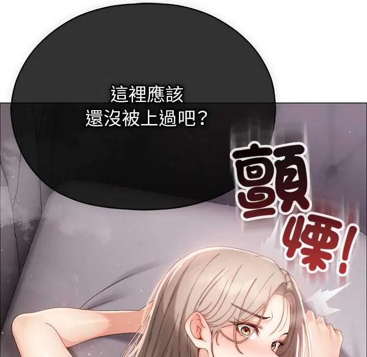 那个小太妹第21話