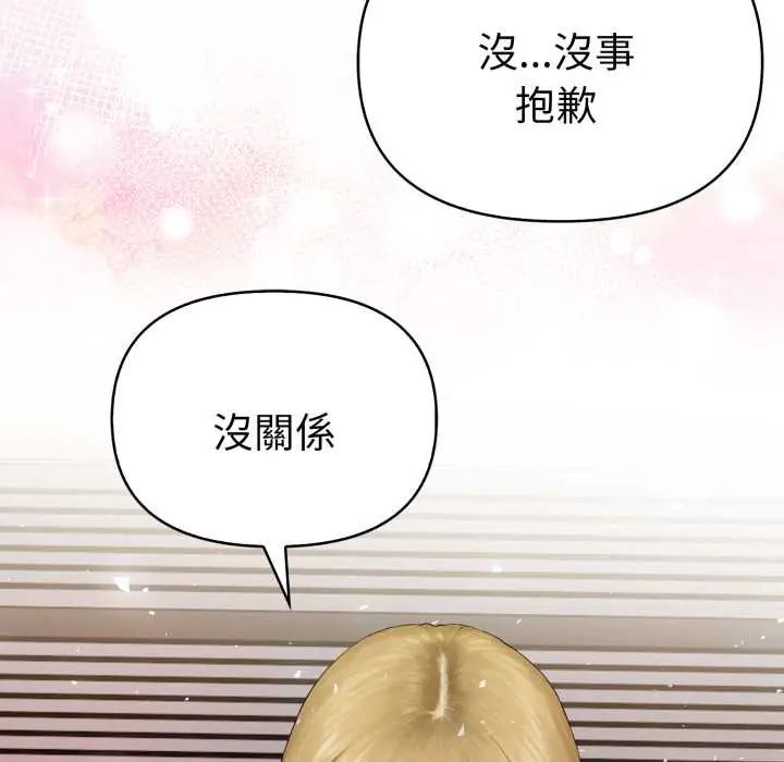 魔法刺青店第13話
