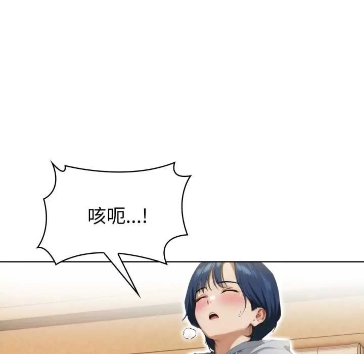 魔法刺青店第13話