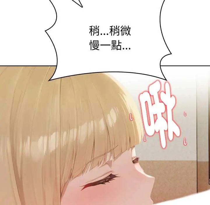 魔法刺青店第13話