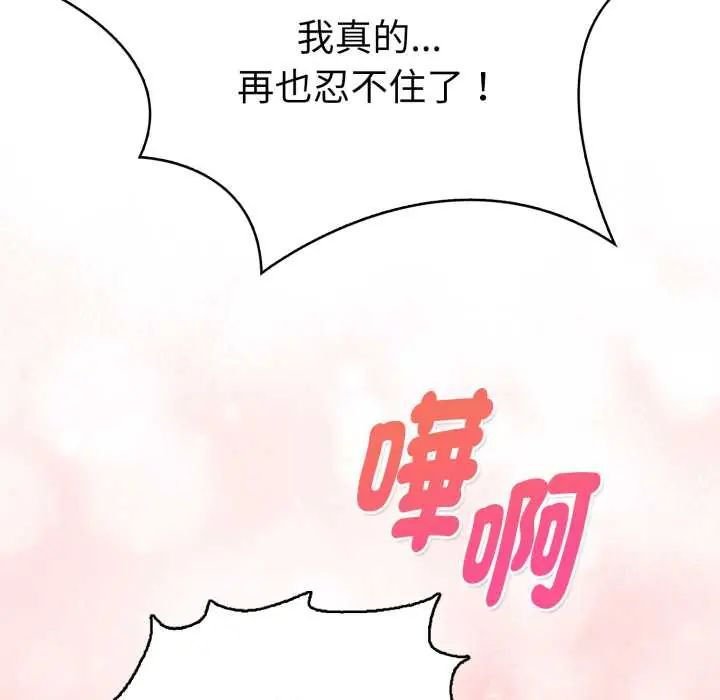 魔法刺青店第13話