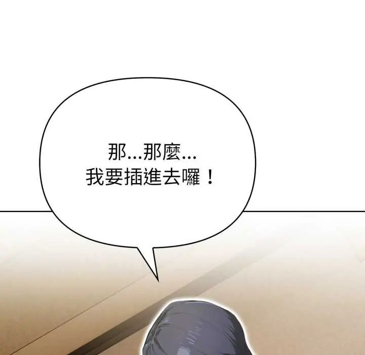 魔法刺青店第13話