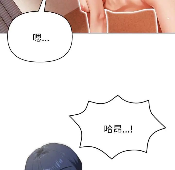 魔法刺青店第13話