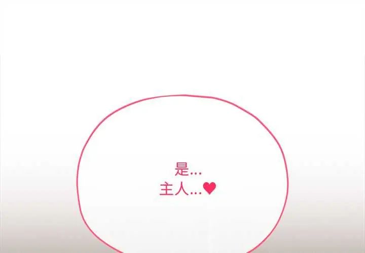 神秘的桌游第14話