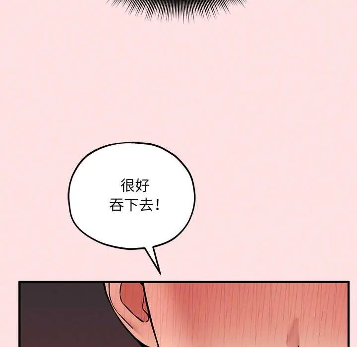 神秘的桌游第14話