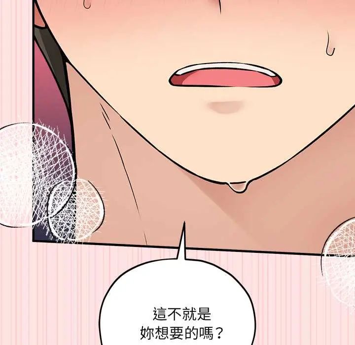 神秘的桌游第14話