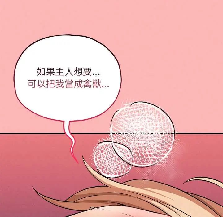 神秘的桌游第14話