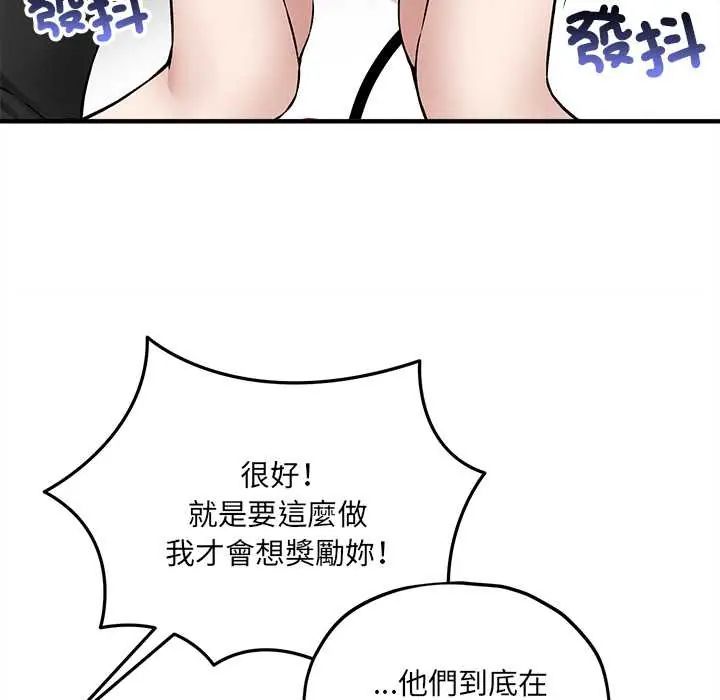 神秘的桌游第14話