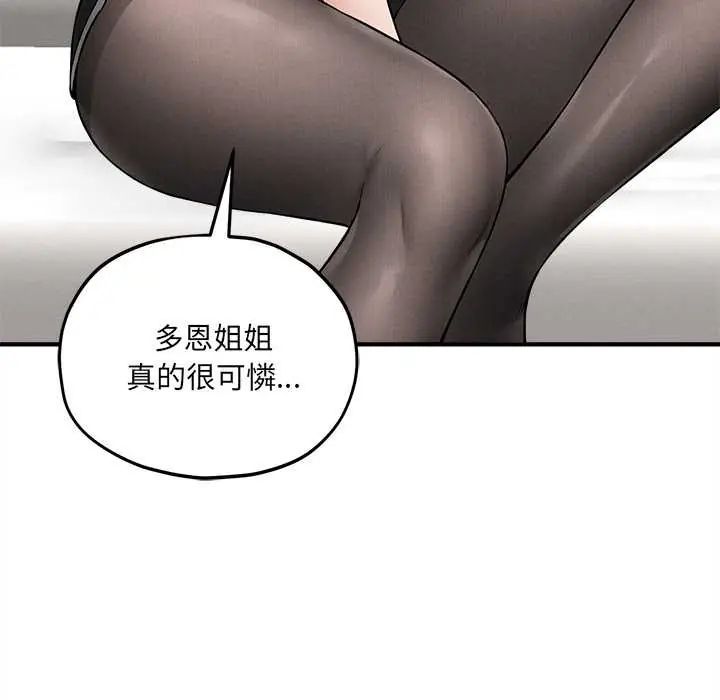 神秘的桌游第14話