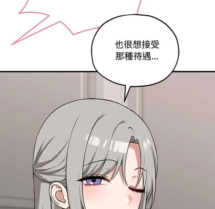 神秘的桌游第14話