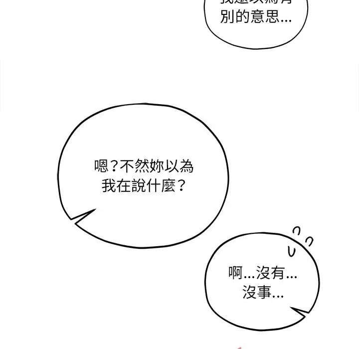 神秘的桌游第14話