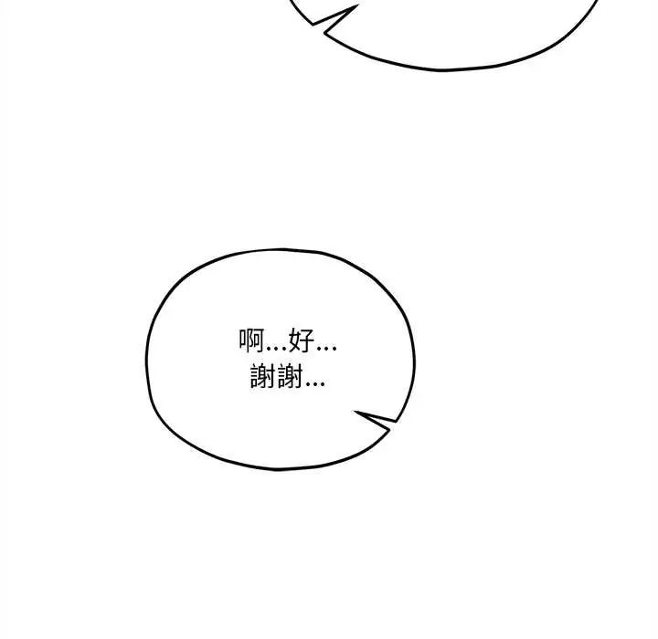 神秘的桌游第14話