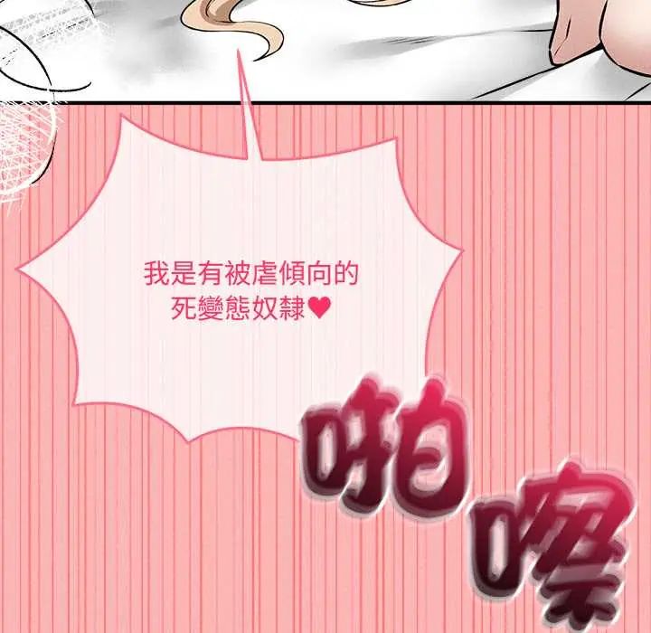 神秘的桌游第14話