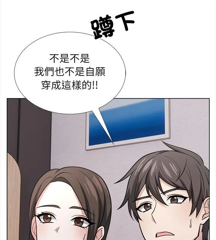 与爸爸的情妇共处一室第14話
