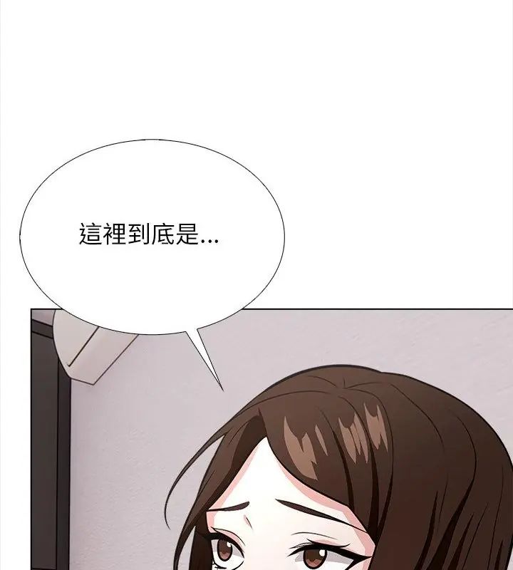 与爸爸的情妇共处一室第14話
