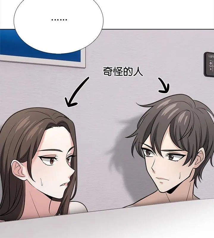 与爸爸的情妇共处一室第14話
