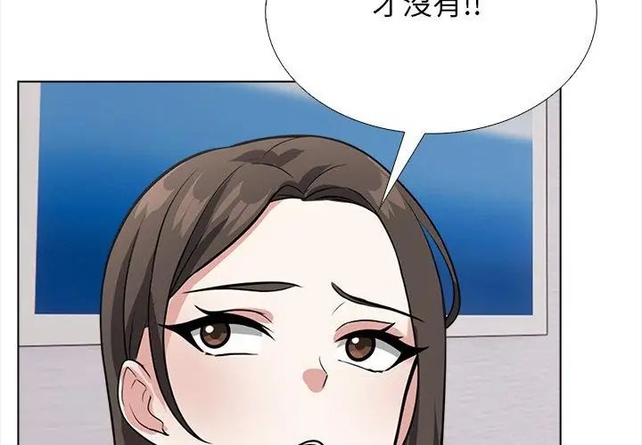 与爸爸的情妇共处一室第14話