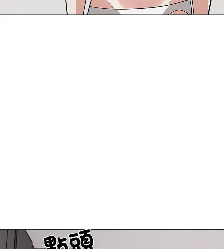 与爸爸的情妇共处一室第14話