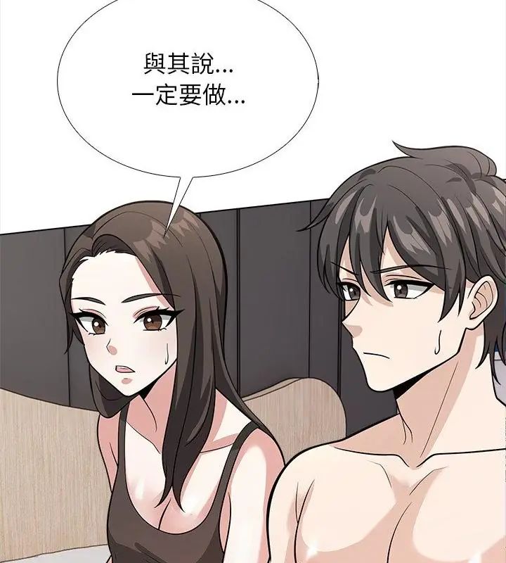 与爸爸的情妇共处一室第14話