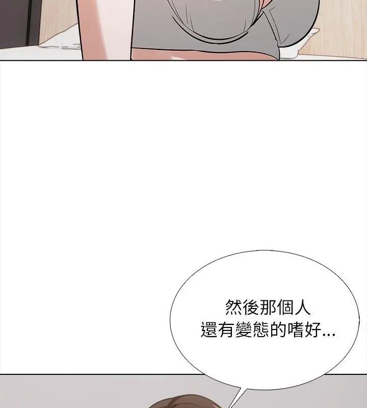 与爸爸的情妇共处一室第14話