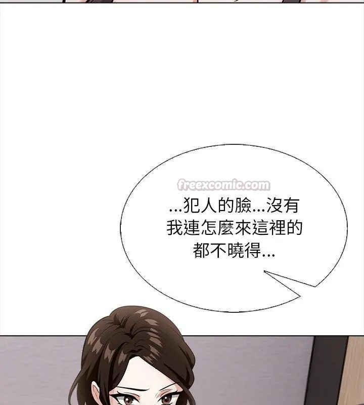 与爸爸的情妇共处一室第14話