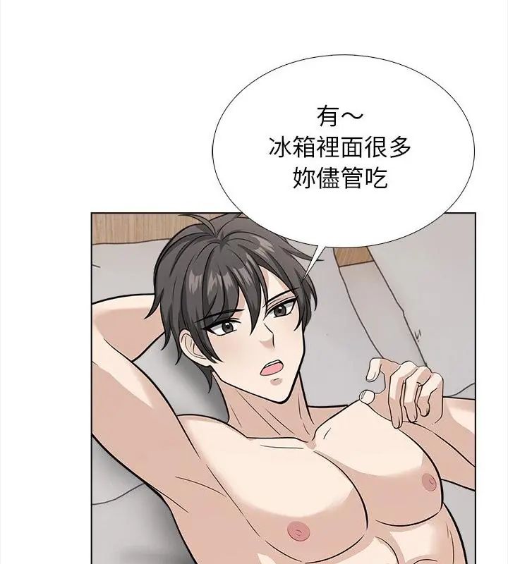 与爸爸的情妇共处一室第14話