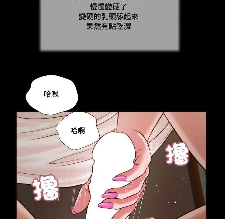 我的初体验第23話