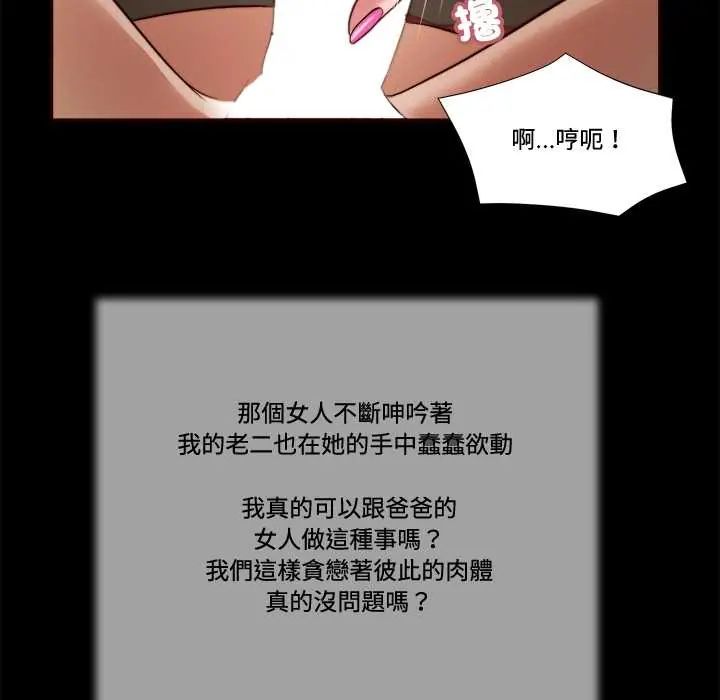 我的初体验第23話