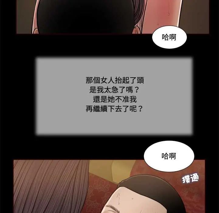 我的初体验第23話