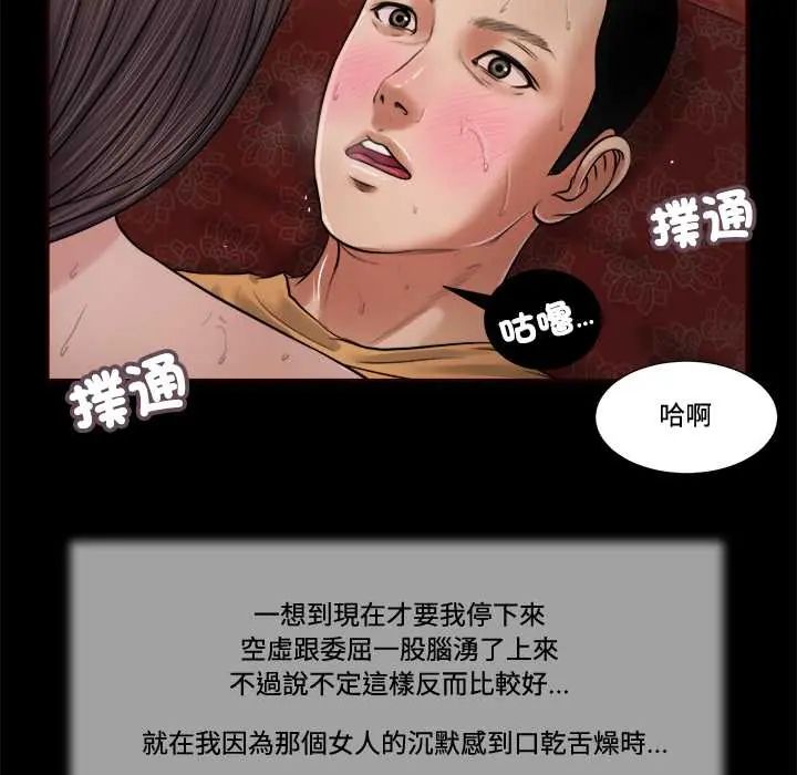 我的初体验第23話