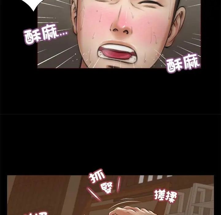 我的初体验第23話