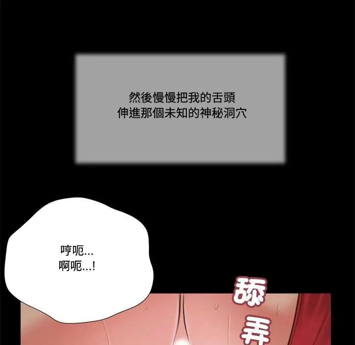 我的初体验第23話
