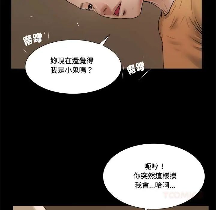 我的初体验第23話
