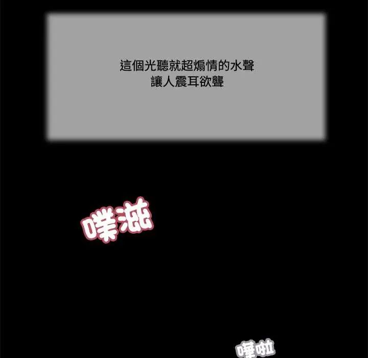 我的初体验第23話