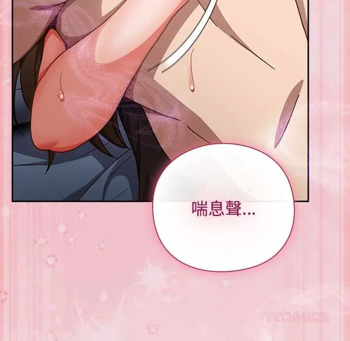 摸鱼生存指南第61話