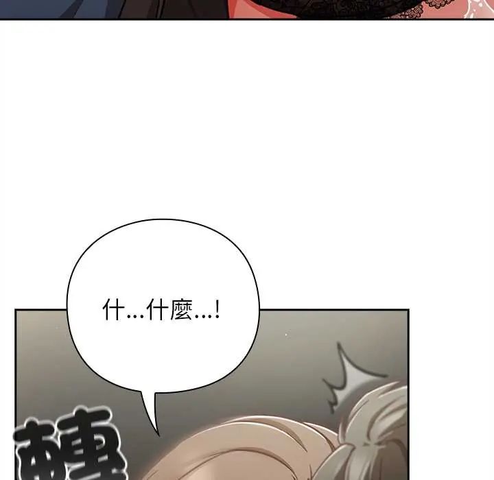 摸鱼生存指南第61話