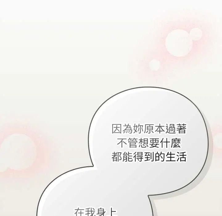 摸鱼生存指南第61話
