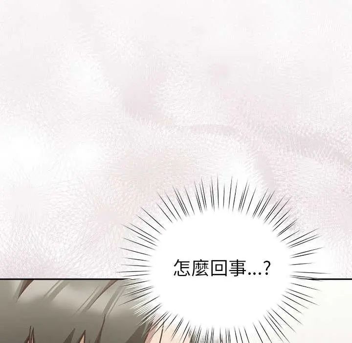 摸鱼生存指南第61話