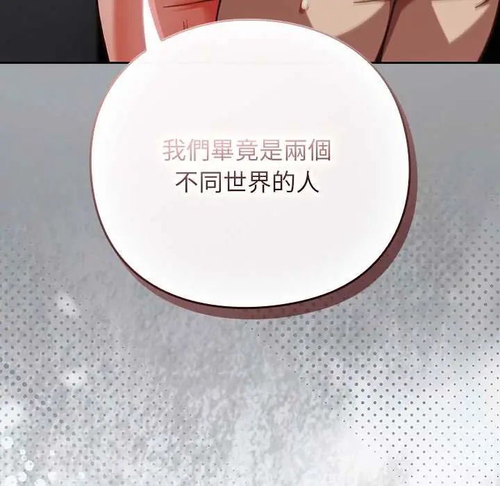 摸鱼生存指南第61話
