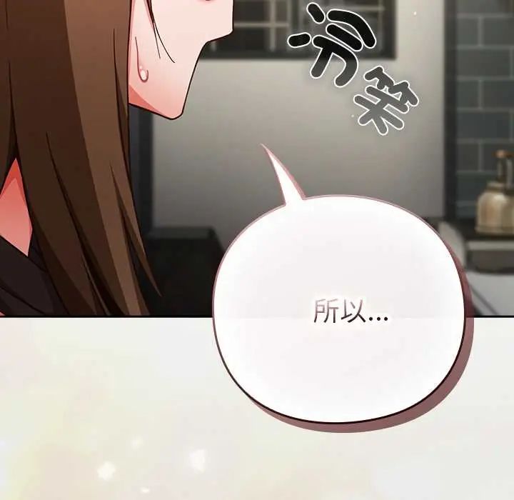 摸鱼生存指南第61話